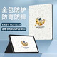 STRYFER適用華為matepadmini保護殼MatePad Mini小平板保護套8.8英寸全包智能休眠可愛(ài)卡通皮套-音樂(lè )太空