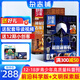 好奇少年雜志送好禮 12-18歲青少年科普百科 2026年1月起訂閱 1年共12期 SCIENCE ILLUSTRATED中文版 雜志鋪訂閱  中小學(xué)生天文考古科普通識科技科學(xué)課外閱讀原奇點(diǎn)科學(xué)