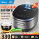 美的（Midea）電飯煲家用電飯鍋4L大容量3-4-5-8人煮飯鍋智能預約多功能IH電磁加熱精鐵釜微壓蒸汽閥米飯鍋 【IH電磁加熱】精鋼厚釜 4L