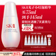 SK-II光子小燈泡美白祛斑淡斑精華液75ml化妝品sk2護膚品套裝生日禮物
