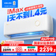 科龍（KELON）空調靜省max電大1.5匹新一級能效 變頻掛機家用冷暖16分貝輕音好眠AI高效除濕 以舊換新 大1.5匹 一級能效 靜省電QS Max