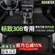 智雨 適用于標致志308腳墊全包圍13-18 19款308s專(zhuān)用汽車(chē)腳墊 【黑色+黑色絲圈】雙層款 標致308