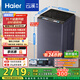 海爾（Haier）波輪洗衣機全自動(dòng)10公斤云溪雙動(dòng)力免清洗 XQS100-MBDE689 京東自營(yíng)家電國家補貼紫外除菌智能投放