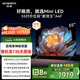 創(chuàng)維電視55A4F 55英寸電視機mini led 4+32G 55吋國家補貼一級能效 4k液晶家電平板游戲以舊換新電視機