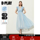 DPLAY2025年夏裝溫柔氣質(zhì)藍色連衣裙女法式長(cháng)裙禮服公主裙沙灘裙 晴空藍 M