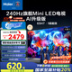 海爾（Haier）【山茶花系列】65H7 65英寸京東自營(yíng)504分區MiniLED 6+64G護眼240Hz 4K游戲國民AI電視國家補貼20%