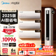 美的（Midea）美的空調套裝 一套購齊 新一級能效 變頻冷暖 家用節能省電 臥室掛機+客廳立式柜機 酷省電2025版 三室一廳