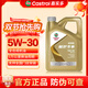 嘉實(shí)多極護磁護金嘉護5w-30 5w-40 0w-20 10w-40全合成機油汽車(chē)保養& 極護專(zhuān)享5W30 4L