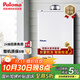 百樂(lè )滿(mǎn)（Paloma） 燃氣熱水器 壁櫥安裝 原裝進(jìn)口16升平衡式 智能降噪恒溫可裝浴室JSG32-PH-16SXT