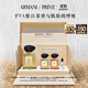 阿瑪尼玉龍茶香100ml 【王嘉爾同款】香水禮盒 生日禮物送女友
