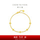 周大福ING系列四芒星足金黃金手鏈女(工費380)15cm 約3.65g F235687