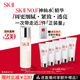 SK-II神仙水230ml抗皺精華液sk2水乳化妝品護膚品套裝禮盒生日禮物女