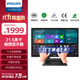 飛利浦（PHILIPS）21.5英寸觸摸顯示器 1080P十點(diǎn)電容觸控 觸屏 內置音箱 低藍光 防塵防水 折疊電腦顯示屏 222B9TA