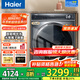 海爾（Haier）【376洗衣機(jī)升級款】云溪3.0系列368/579/98滾筒洗衣機(jī)全自動10公斤直驅(qū)精華洗超薄 家電國家補(bǔ)貼 368洗烘+超薄+直驅(qū)精華洗+雙智投+光等離子除菌