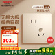 德力西（DELIXI） 開(kāi)關(guān)插座 金色CD821無(wú)框大板 86型電源墻壁面板插座 斜五孔10只裝