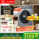 博世（BOSCH）【云朵白3.0】智能投放 99.99%除菌除病毒云朵白衣物護理中心變頻洗衣機WGA252I80W