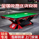 【送貨包安裝】中式臺(tái)球桌標(biāo)準(zhǔn)家用商用大理石中式黑八毒牙臺(tái)球桌 9尺 1.2鋼庫(kù)【中國(guó)紅】-標(biāo)配甄選