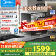 美的（Midea）UP2 Pro臺式洗碗機5+1套壁掛式嵌入式家用一級水效三星消毒 專(zhuān)利母嬰洗 洗烘消存一體 國家補貼20%