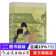 汗青堂叢書(shū)112 說(shuō)揚州 明清商業(yè)之都的沉浮 安東籬著(zhù) 商業(yè)之城淮左名都興衰 中國史經(jīng)濟史書(shū)籍 后浪正版