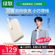 綠聯(lián)【iPhone 17適用】3C認證充電寶自帶Type-C線(xiàn)20W快充20000mAh大容量10000毫安充電寶適用華為小米 2萬(wàn)毫安｜30W快充｜智能數顯