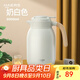 哈爾斯（HAERS）大容量不銹鋼家用保溫壺熱水壺辦公室茶壺高顏值暖水壺團購送禮 奶白色2L