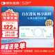 SAP思漢普進(jìn)口硅水凝膠沁漾高透氧透明隱形眼鏡日拋30片裝 550度