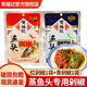 賀福記剁椒魚(yú)頭醬120g袋裝調料湖南下飯菜辣椒拌飯拌面蒸魚(yú)專(zhuān)用剁椒醬 【嘗鮮2袋】紅剁椒1袋+青剁椒1袋