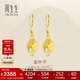 周生生黃金耳飾 足金葉子耳環(huán)一對女 三金首飾生日禮物40535E 計(jì)價(jià)3.5克