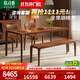 欣詩(shī)雅北美黑胡桃木餐桌家用小戶(hù)型全實(shí)木長(cháng)方形吃飯桌子原木大板桌 餐桌1.4m+2椅+1.2m長(cháng)凳（現貨）