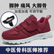 足力健大師老人鞋女大腳骨加絨保暖棉鞋媽媽鞋軟底拇指外翻老年腳腫鞋奶奶鞋 A2288女款暗紅 39
