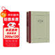 浮士德（精裝 網(wǎng)格本 人文社外國文學(xué)名著(zhù)叢書(shū)） 小說(shuō)