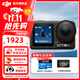 大疆（DJI）Action5Pro運動(dòng)相機摩托車(chē)山地公路騎行潛水防抖戶(hù)外vlog相機超旗艦畫(huà)質(zhì)4K 旅拍攝像機行車(chē)記錄儀 標準版+128G卡套餐 不含隨心換 曬單有禮