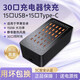 穆象多口usb充電器多孔快充插頭type-c多接口適用華為小米平板充電柱站多功能大功率桌面工作室插排座 30口充電器帶靜音風(fēng)扇(15USB+15T-C)