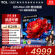 TCL電視 85T5M 85英寸 QD-Mini LED控光 288Hz高刷 QLED量子點(diǎn) WiFi6 超薄 平板電視 國(guó)家補(bǔ)貼 85英寸