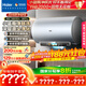 海爾（Haier）麥浪套系電熱水器 國家補貼20% 60升DR7Pro 富鍶小藍瓶?jì)裟w洗 3D巨能洗 家用節能大水量全家接力洗