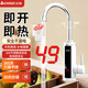 志高（CHIGO）電熱水龍頭廚房小廚寶熱水寶加熱器家用熱水器電加熱快速熱水龍頭下進(jìn)水 送漏保KBR-H7X