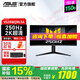 華碩TUF VG34VQL3A戰影 34英寸電競顯示器2K WQHD曲面帶魚(yú)屏 180Hz高刷HDR400 125%sRGB廣色域HVA屏1ms VG34WQML5A 2K250Hz曲面