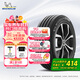 米其林（MICHELIN）汽車(chē)輪胎 215/60R16 95H 耐越 ENERGY MILE 適配天籟/帕薩特/XRV
