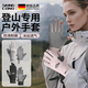 skingcond德國登山手套攀巖戶(hù)外爬山徒步男女半指防滑耐磨防曬夏季德國工藝 活力粉二指【透氣超纖冰感】二指觸控屏幕/防丟卡扣/ M