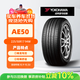 優(yōu)科豪馬（yokohama）橫濱汽車(chē)輪胎 225/50R17 94W AE50 適配奧迪A6L/沃爾沃/別克英朗