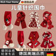 RICH YOUR HOME德國品質(zhì)圍巾紅色跨年男孩女童秋冬季過(guò)新年加厚保暖針織毛線(xiàn)保暖 紅色麻花 年齡3-12歲