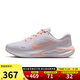 耐克（NIKE）女鞋秋季JOURNEY RUN運動(dòng)鞋訓練健身跑步鞋FJ7765-114 FJ7765-114 37.5