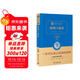 傲慢與偏見(jiàn) (經(jīng)典名著(zhù) 大家名譯 全譯典藏版 )