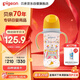 貝親（Pigeon）PPSU雙把手防脹氣奶瓶330ml LL號奶嘴 馬戲團 9月+ AA225