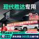 晉御滋北京現(xiàn)代勝達(dá)行車記錄儀高清免走線原廠隱藏式免安裝前后雙錄專用 2024款 2.0T 探索家Air/Pro 高清【單鏡頭】1080P+自備內(nèi)存卡