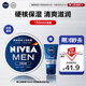 妮維雅（NIVEA）男士【王子奇同款】清爽不油膩潤膚霜150ml干皮保濕面霜護膚品