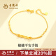 老鳳祥黃金手鏈女士足金999麥穗純金手繩中秋情人節生日禮物送老婆女友 足金穗穗平安手鏈約3.4g【品牌禮盒】