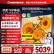 長(cháng)虹電視 75U7H Mini 75英寸壁畫(huà)Mini LED 4000nits高亮 2304分區液晶平板電視機 以舊換新國家補貼20%