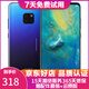 華為Mate20二手手機 麒麟980全面屏游戲手機 華為鴻蒙系統手機 極光色 6+128G 全網(wǎng)通 95新