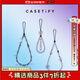 CASETIFY  星鉆/夢(mèng)幻 手機鏈 適用于iPhone全系列 手機配件掛繩手機鏈 幻彩星河鏈